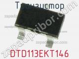 Транзистор DTD113EKT146 