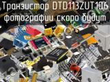 Транзистор DTD113ZUT106 