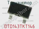 Транзистор DTD143TKT146 
