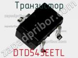 Транзистор DTD543EETL 
