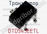 Транзистор DTD543EETL фотография 2.