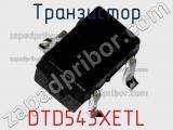 Транзистор DTD543XETL 