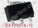 Транзистор DXT2907A-13 