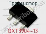 Транзистор DXT3904-13 