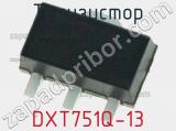 Транзистор DXT751Q-13 