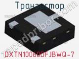 Транзистор DXTN10060DFJBWQ-7 фотография 2.