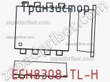 Транзистор ECH8308-TL-H 