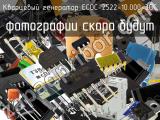Кварцевый генератор ECOC-2522-10.000-3GC 