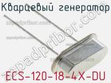 Кварцевый генератор ECS-120-18-4X-DU фотография 2.