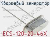 Кварцевый генератор ECS-120-20-46X фотография 2.
