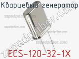 Кварцевый генератор ECS-120-32-1X фотография 2.