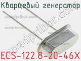 Кварцевый генератор ECS-122.8-20-46X фотография 2.
