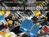 Кварцевый резонатор ECS-184-20-33-CKM-TR