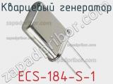 ECS-184-S-1