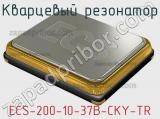 ECS-200-10-37B-CKY-TR
