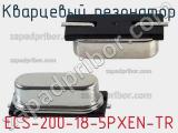 Кварцевый резонатор ECS-200-18-5PXEN-TR фотография 2.
