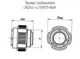 СНЦ144-4/13РО11-NWК 