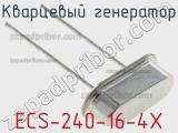 Кварцевый генератор ECS-240-16-4X фотография 2.