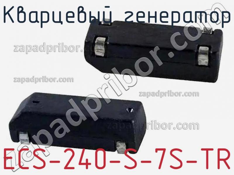 Кварцевый генератор ECS-240-S-7S-TR фотография.