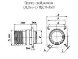 СНЦ144-6/11ВО11-AWП