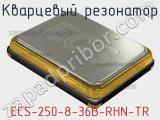 Кварцевый резонатор ECS-250-8-36B-RHN-TR 