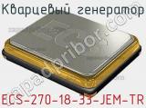 ECS-270-18-33-JEM-TR