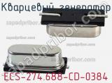 ECS-274.688-CD-0384