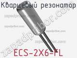 Кварцевый резонатор ECS-2X6-FL