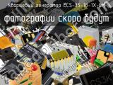 Кварцевый генератор ECS-35-18-1X-EM 