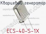 Кварцевый генератор ECS-40-S-1X фотография 2.