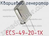 Кварцевый генератор ECS-49-20-1X фотография 2.