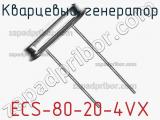ECS-80-20-4VX