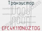 Транзистор EFC4K110NUZTDG фотография 2.