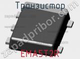 Транзистор EMA5T2R 