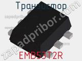 Транзистор EMB53T2R 