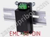 Фильтр EMC-30-DIN фотография 2.