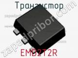 Транзистор EMD2T2R 