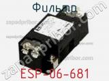 Фильтр ESP-06-681 