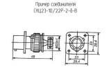 СНЦ23-10/22Р-2-б-В