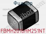 Фильтр FBMH2016HM251NT фотография 3.