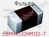 Фильтр FBMH4532HM132-T фотография 3.