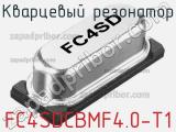 Кварцевый резонатор FC4SDCBMF4.0-T1 