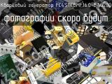 Кварцевый генератор FC4STCBMF16.0-BAG200