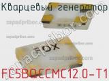 FC5BQCCMC12.0-T1