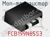 МОП-транзистор FCB199N65S3 