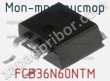 МОП-транзистор FCB36N60NTM 