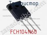Транзистор FCH104N60 