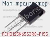 МОП-транзистор FCHD125N65S3R0-F155 