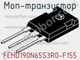 МОП-транзистор FCHD190N65S3R0-F155 фотография 3.