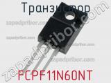 Транзистор FCPF11N60NT фотография 2.